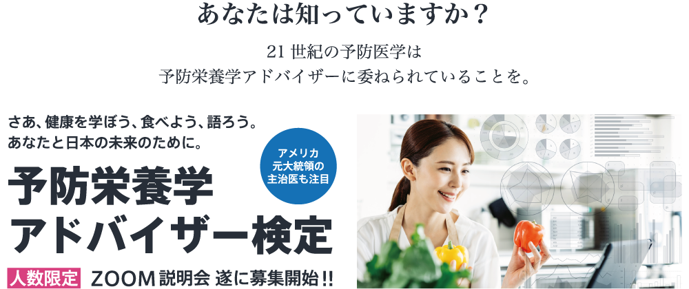 30日で腸がよみがえる食事術